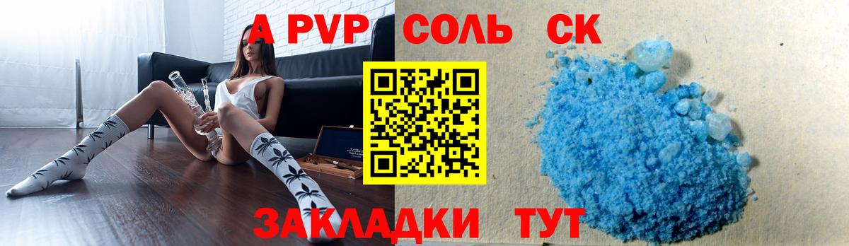 Alpha-PVP СК КРИС Звенигород