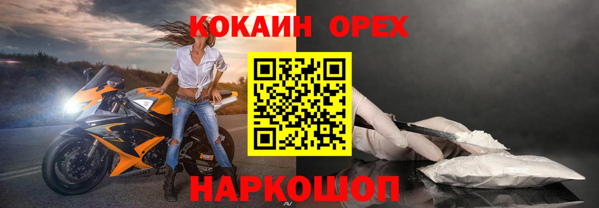 Гашиш  МДМА  Канабис  ЭКСТАЗИ  Alpha PVP СК кристаллы  Меф  Меф МЯУ МЯУ   Вход с VPN  Звенигород  Cocaine 