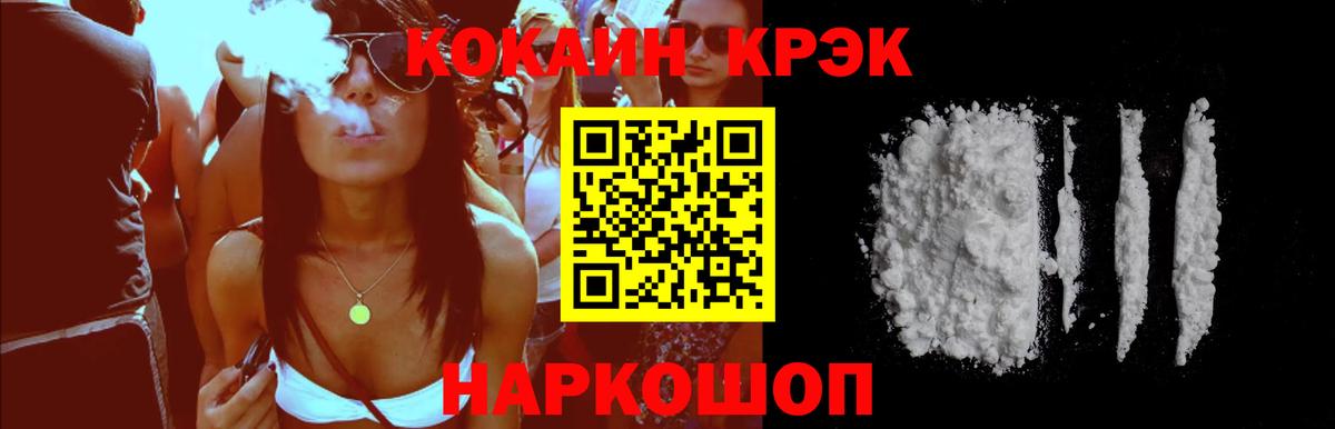 Звенигород  КОКАИН 98%  Вход с VPN  COCAIN  Cocaine Эквадор 