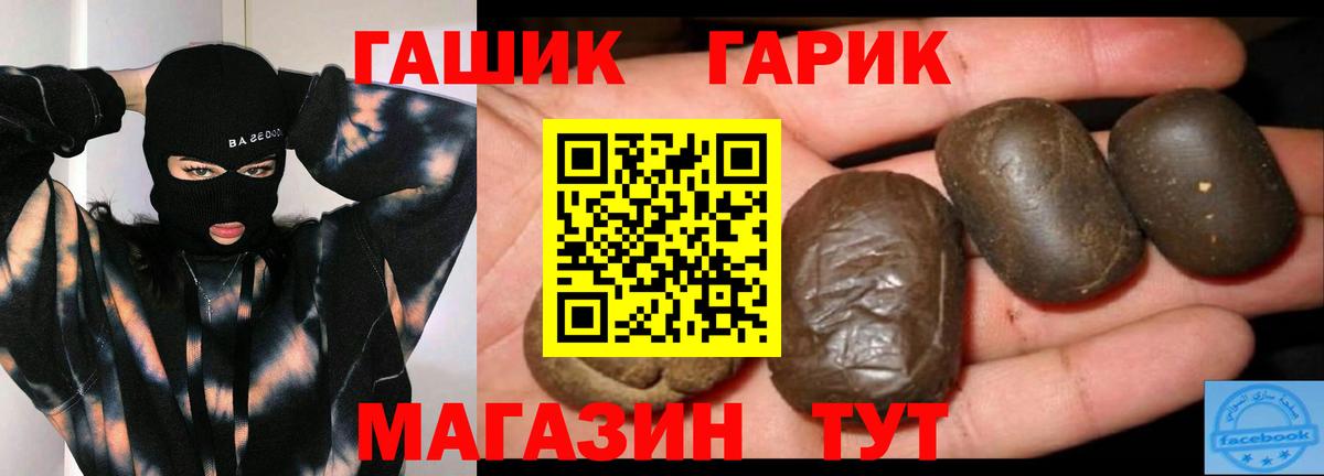 Звенигород  ГАШИШ гарик  Вход с VPN  Гашиш гарик 