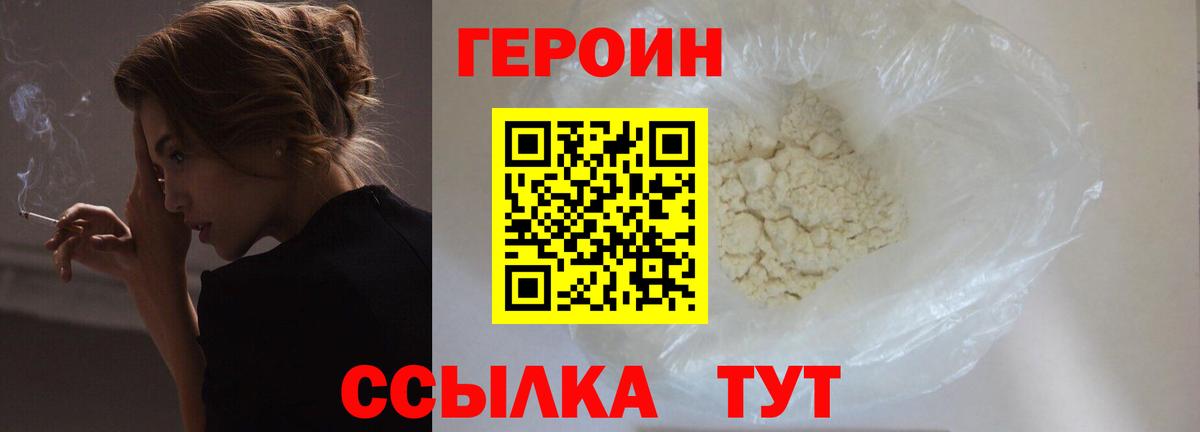 Звенигород  Героин гречка  Героин  Вход с VPN 