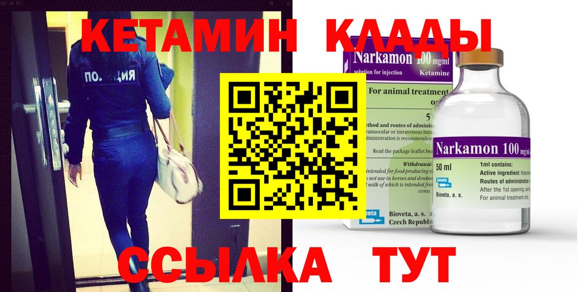 Кетамин VHQ Звенигород