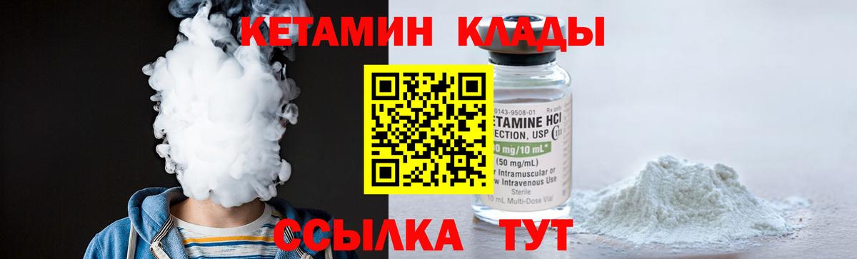 Звенигород  Кетамин VHQ  Вход с VPN  КЕТАМИН VHQ 