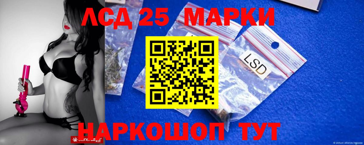LSD-25 экстази кислота Звенигород