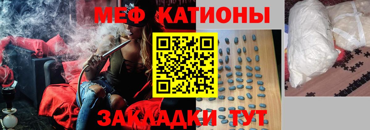 Меф мяу мяу кристаллы Звенигород