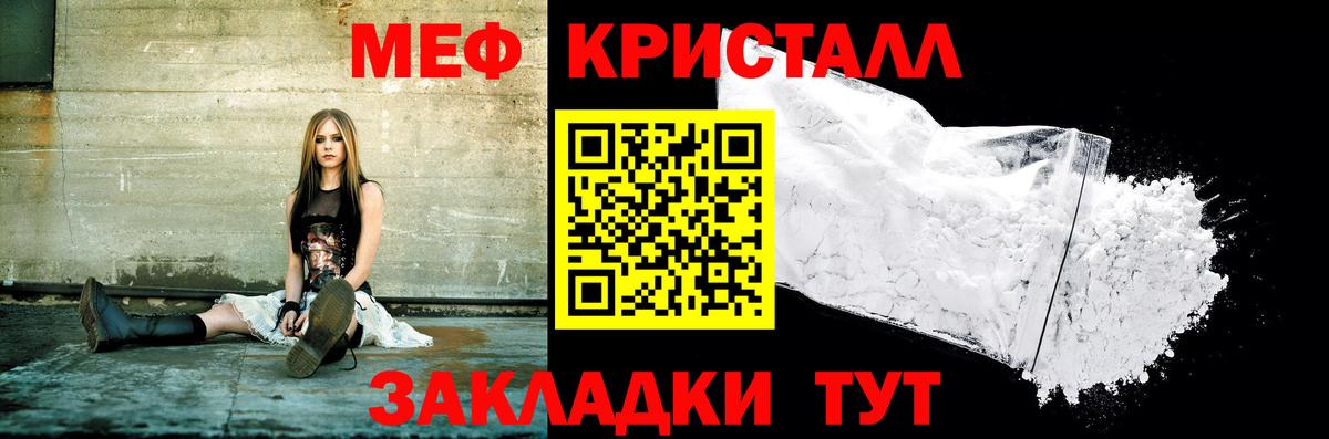 Мефедрон кристаллы  МЕФ  blacksprut зеркало  МЕФ mephedrone  Вход с VPN  Звенигород 