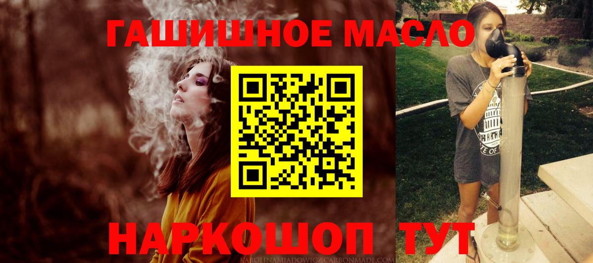 Звенигород  ТГК концентрат  Дистиллят ТГК гашишное масло  Вход с VPN 
