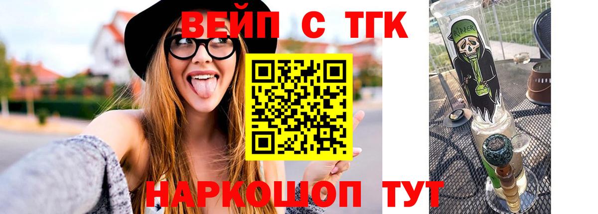 ТГК гашишное масло Звенигород